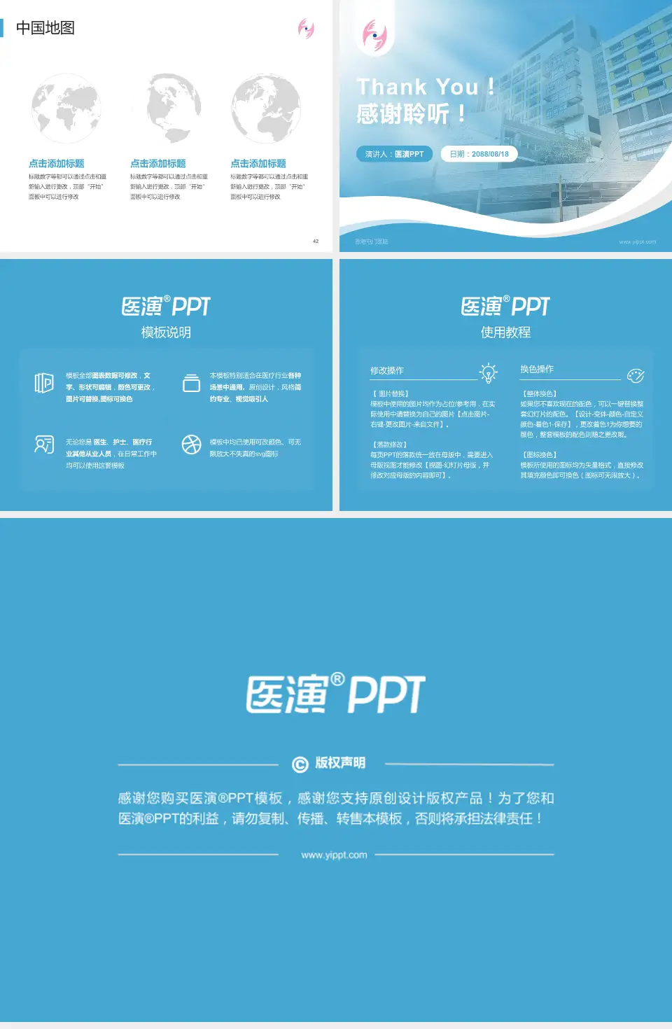 香港屯门医院会议与研讨会PPT模板4:3格式幻灯片预览图6