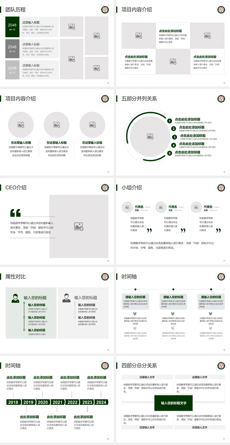 青海省交通医院科研成果展示PPT模板4:3格式幻灯片预览图3