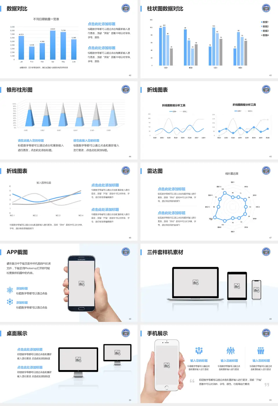 那曲地区藏医院医院管理报告PPT模板16:9格式幻灯片预览图6