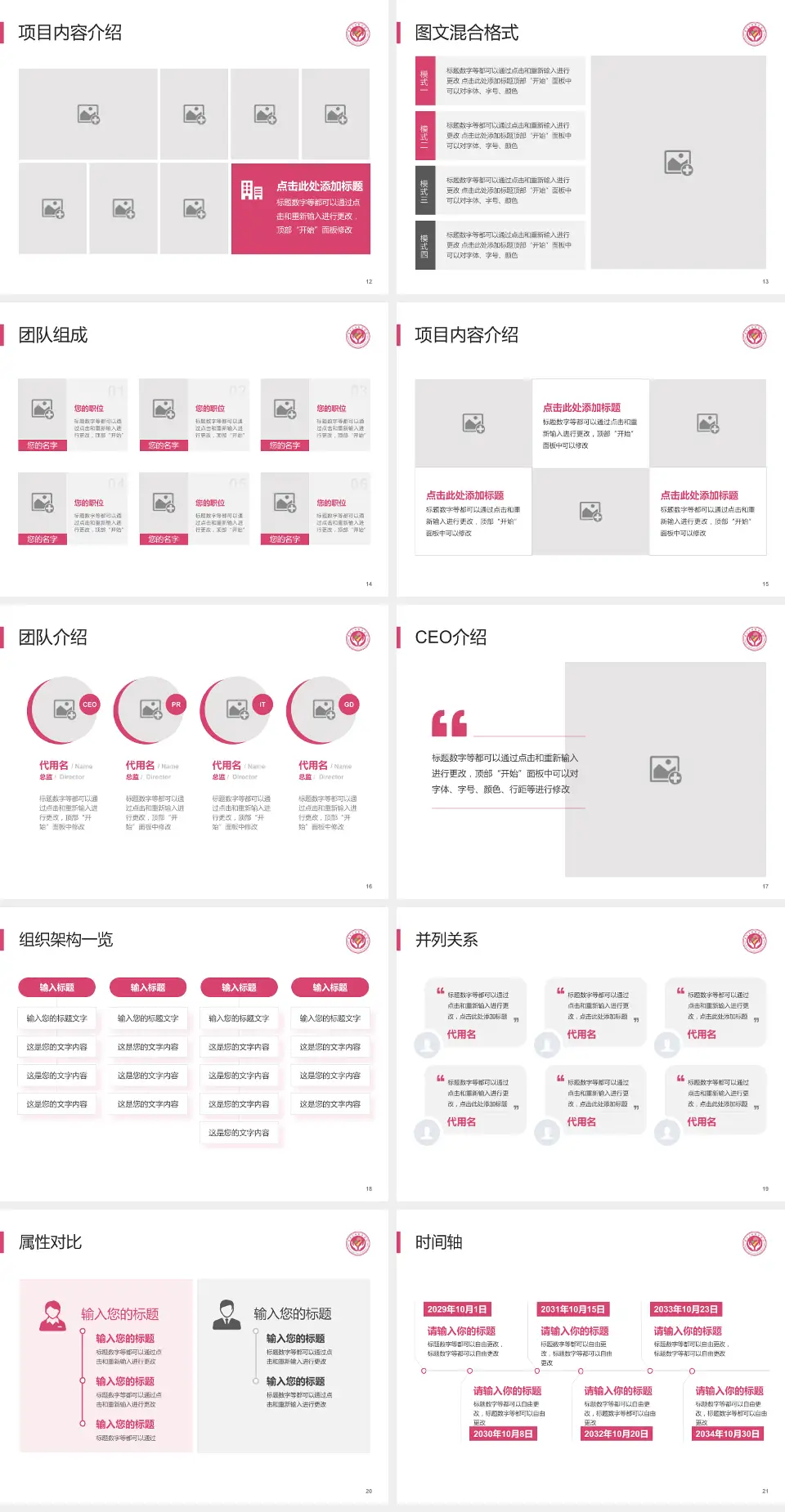 定西市安定区妇幼保健院患者教育与指导PPT模板4:3格式幻灯片预览图3