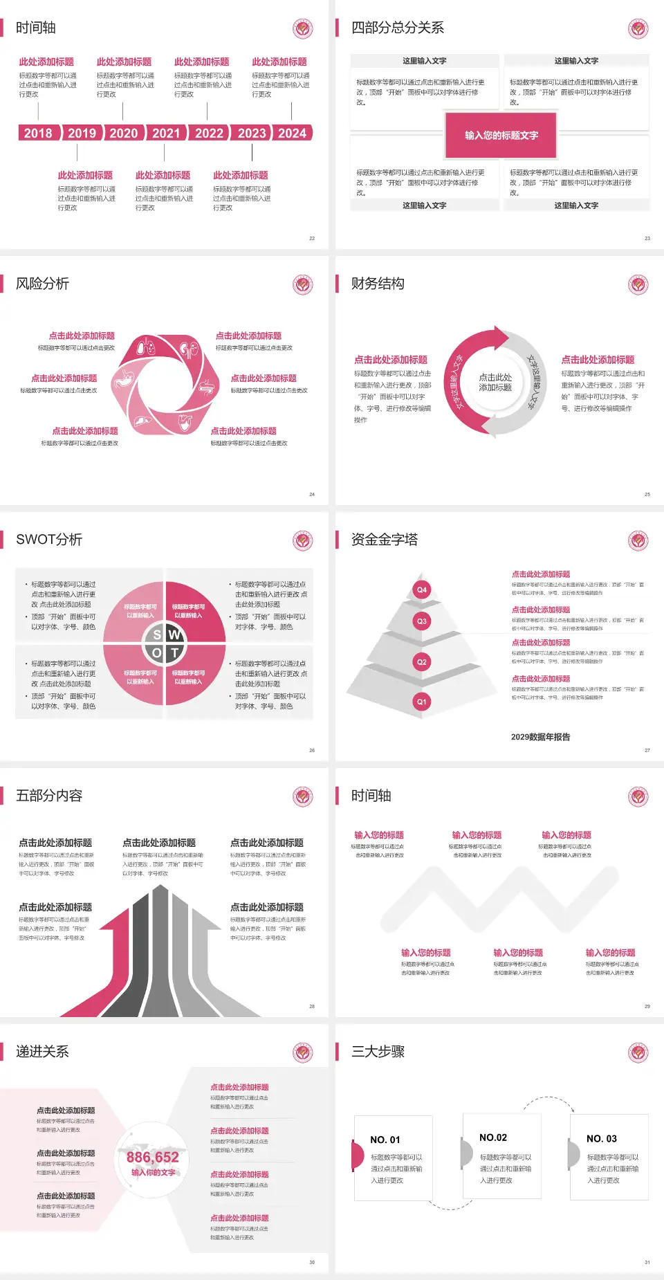 定西市安定区妇幼保健院患者教育与指导PPT模板4:3格式幻灯片预览图4