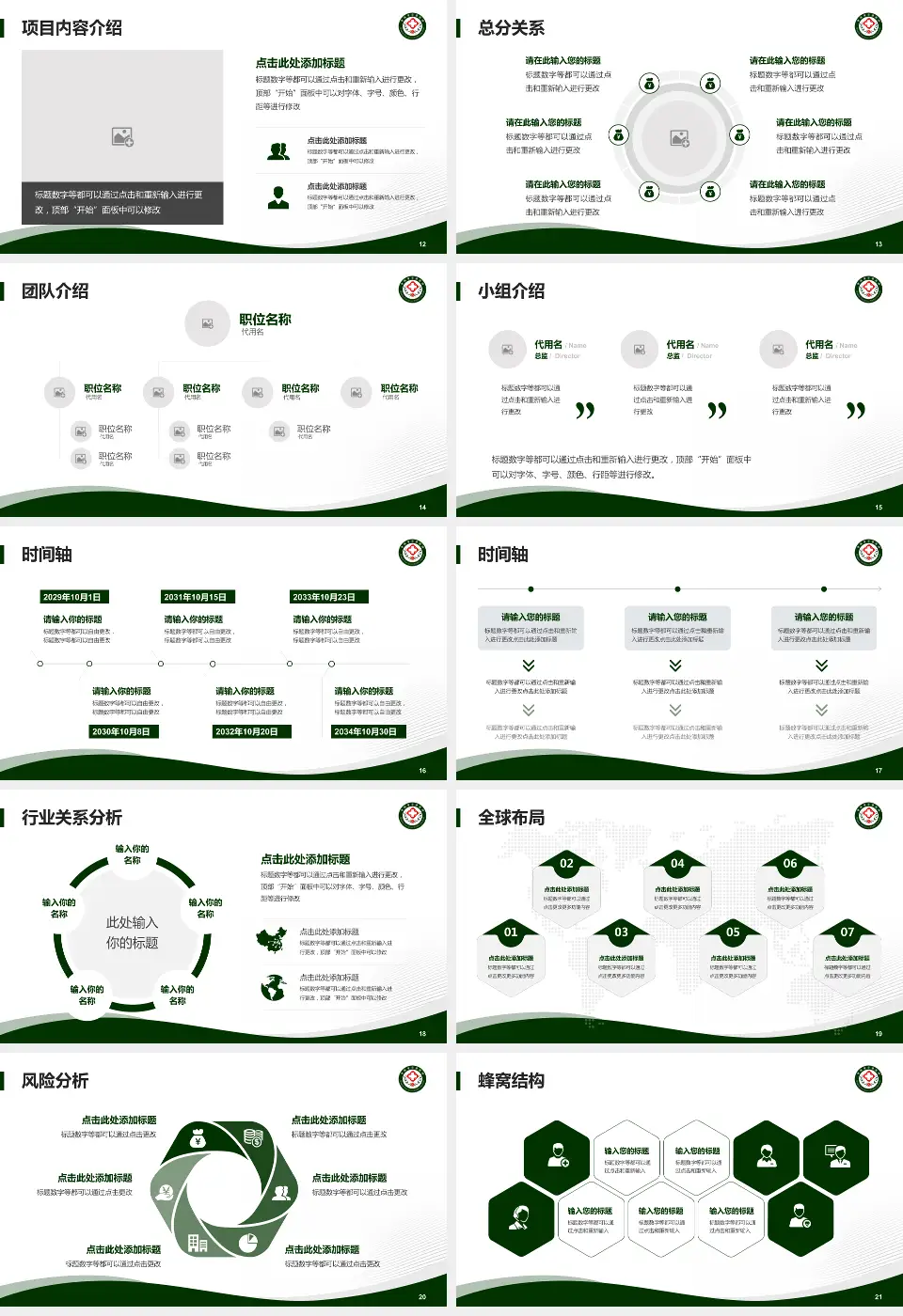 青海省交通医院会议与研讨会PPT模板16:9格式幻灯片预览图3