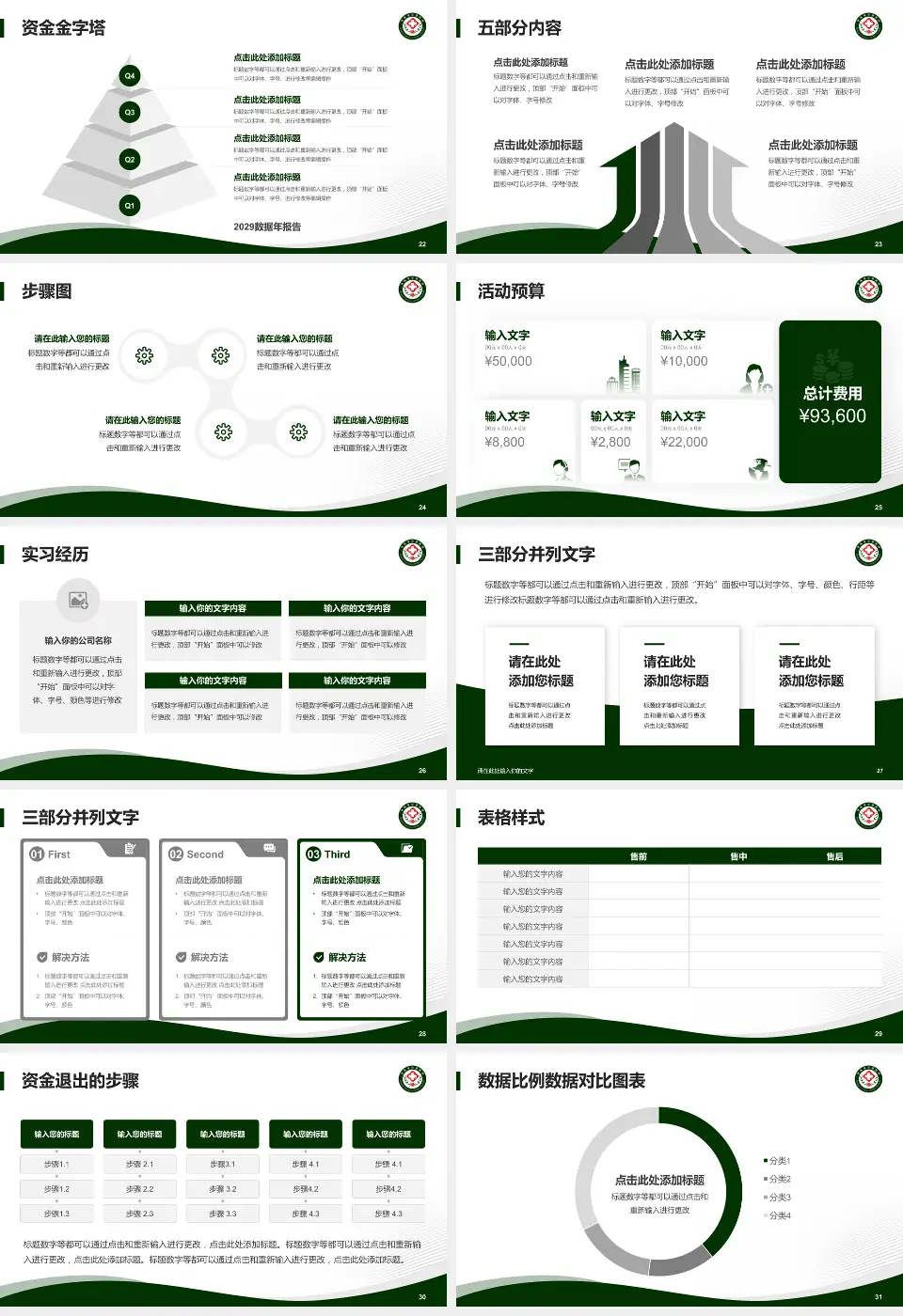 青海省交通医院会议与研讨会PPT模板16:9格式幻灯片预览图4