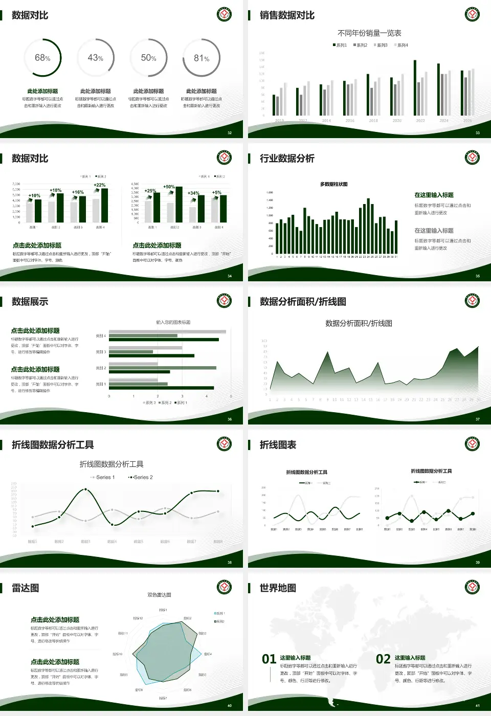 青海省交通医院会议与研讨会PPT模板16:9格式幻灯片预览图5