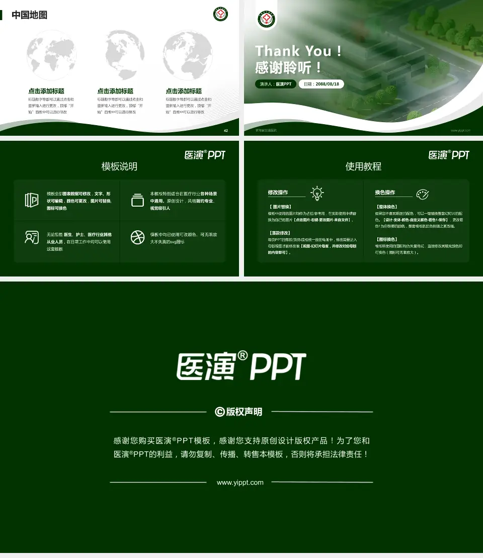 青海省交通医院会议与研讨会PPT模板16:9格式幻灯片预览图6