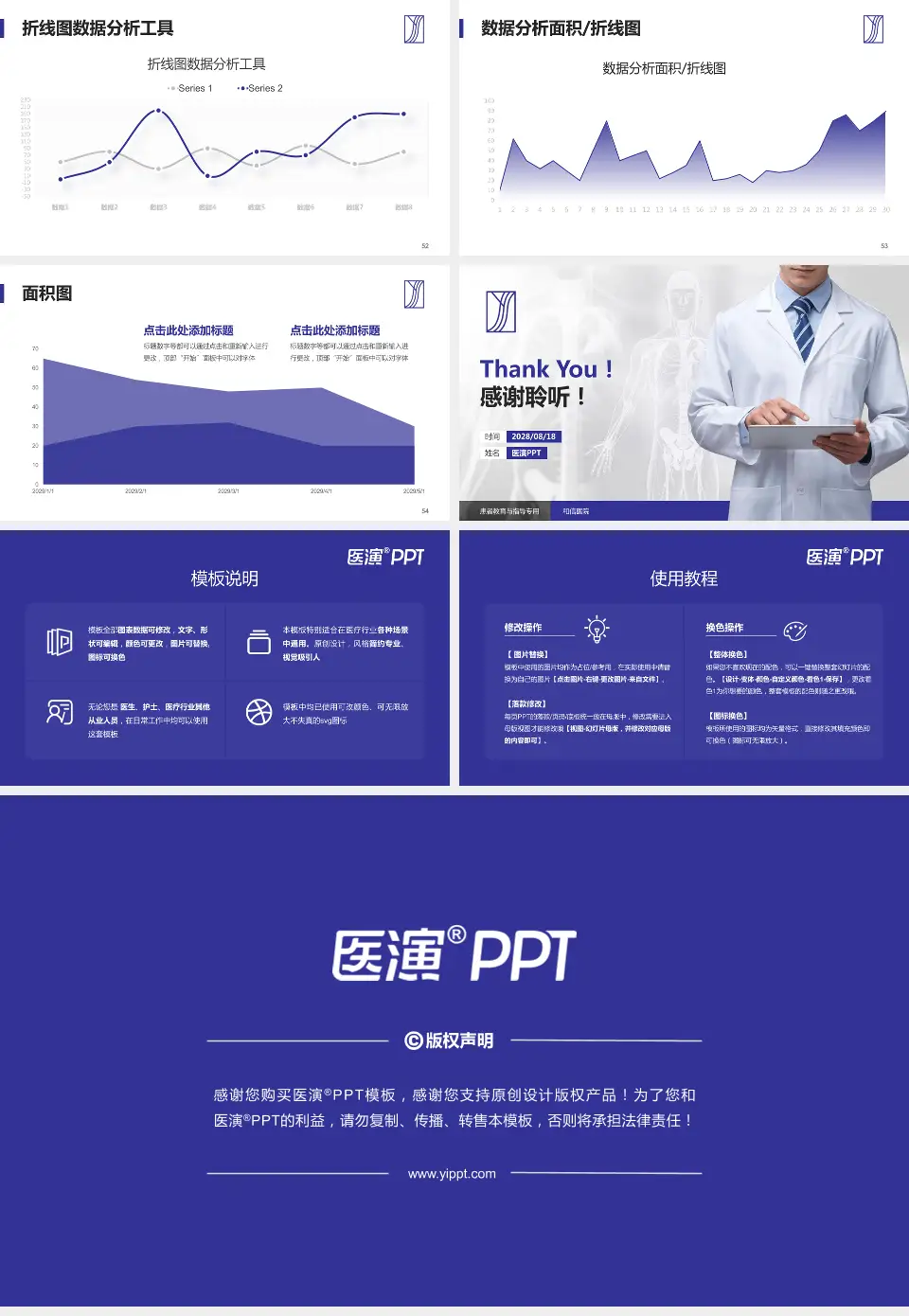 和信医院患者教育与指导PPT模板16:9格式幻灯片预览图7