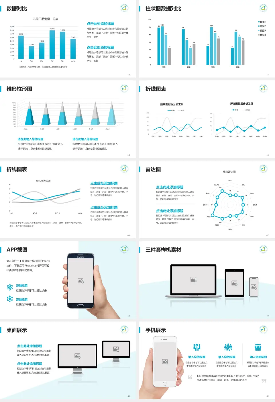 南宫市人民医院医院管理报告PPT模板16:9格式幻灯片预览图6