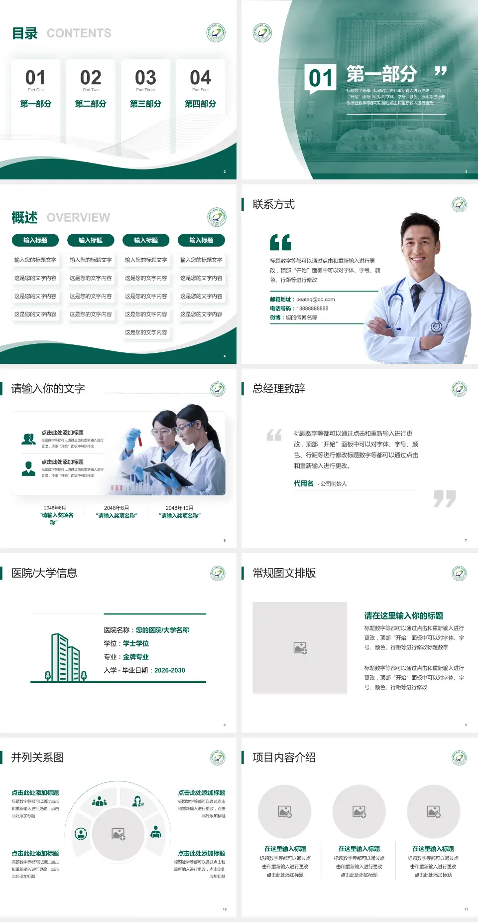 青海省第五人民医院会议与研讨会PPT模板4:3格式幻灯片预览图2