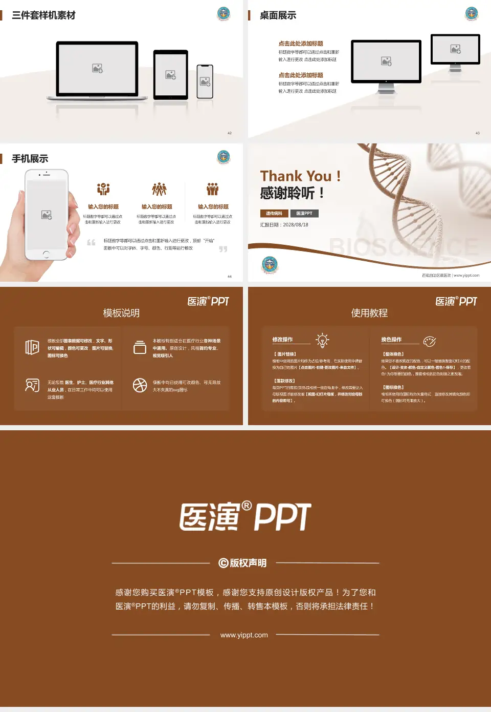 西藏自治区藏医院项目申请与汇报PPT模板16:9格式幻灯片预览图6