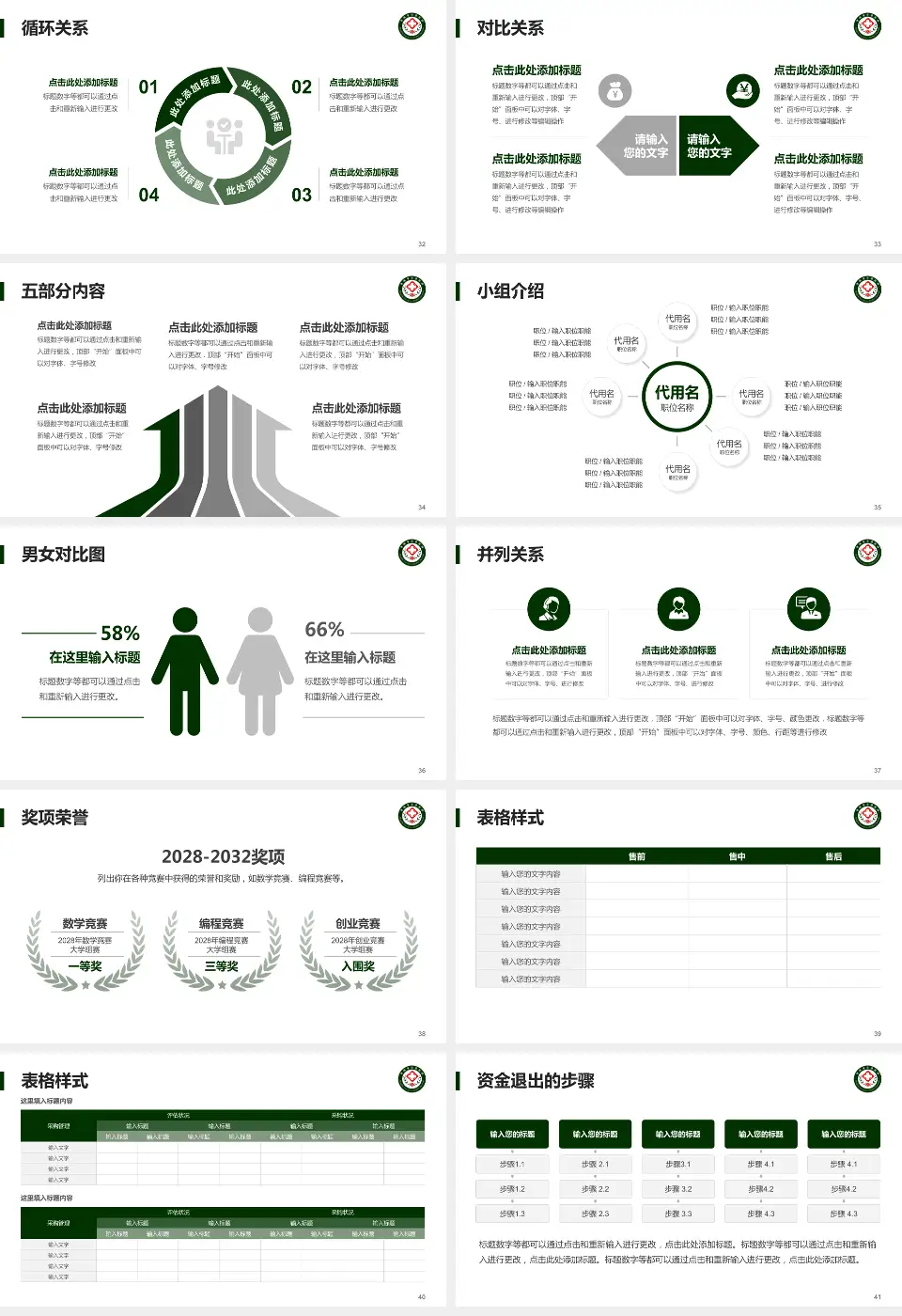 青海省交通医院医院简介/日常通用PPT模板16:9格式幻灯片预览图5