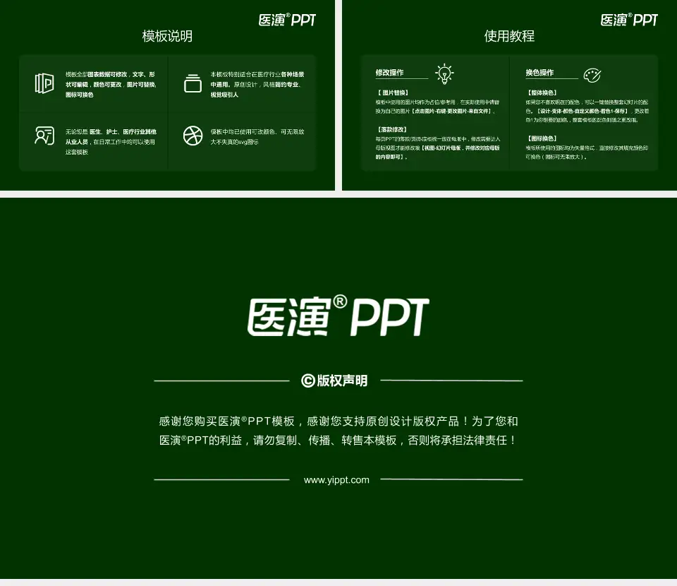 青海省交通医院医院简介/日常通用PPT模板16:9格式幻灯片预览图8