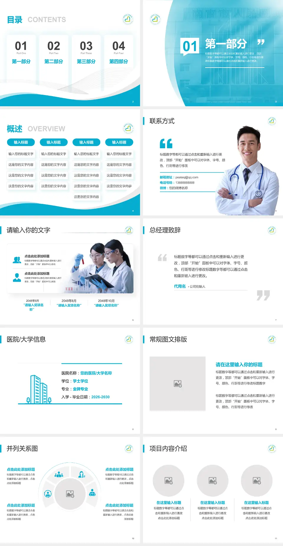 南宫市人民医院会议与研讨会PPT模板4:3格式幻灯片预览图2