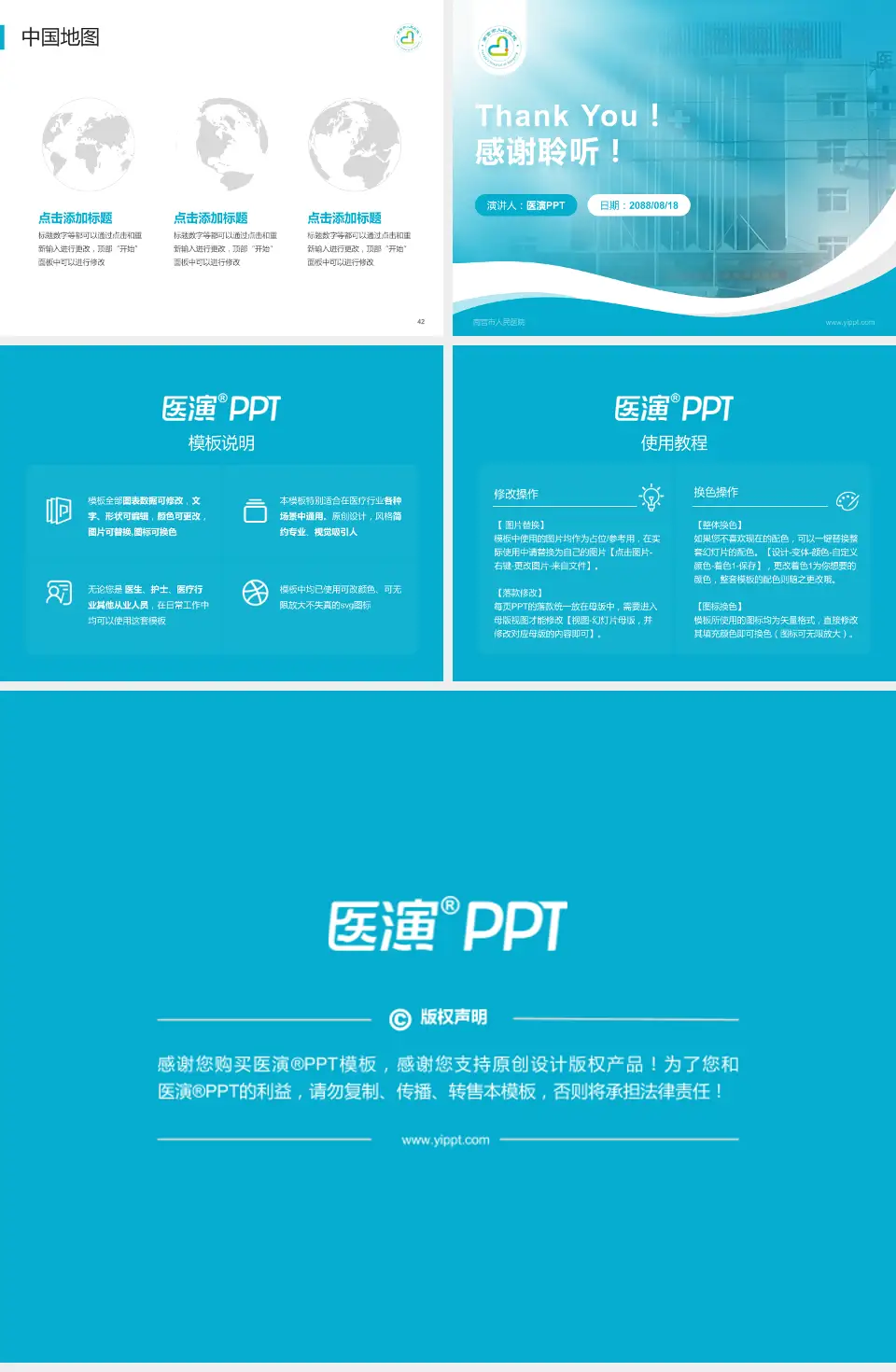 南宫市人民医院会议与研讨会PPT模板4:3格式幻灯片预览图6