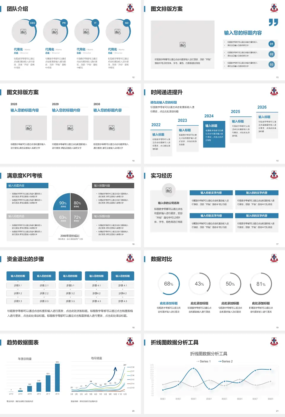 广华医院培训与教育PPT模板16:9格式幻灯片预览图3