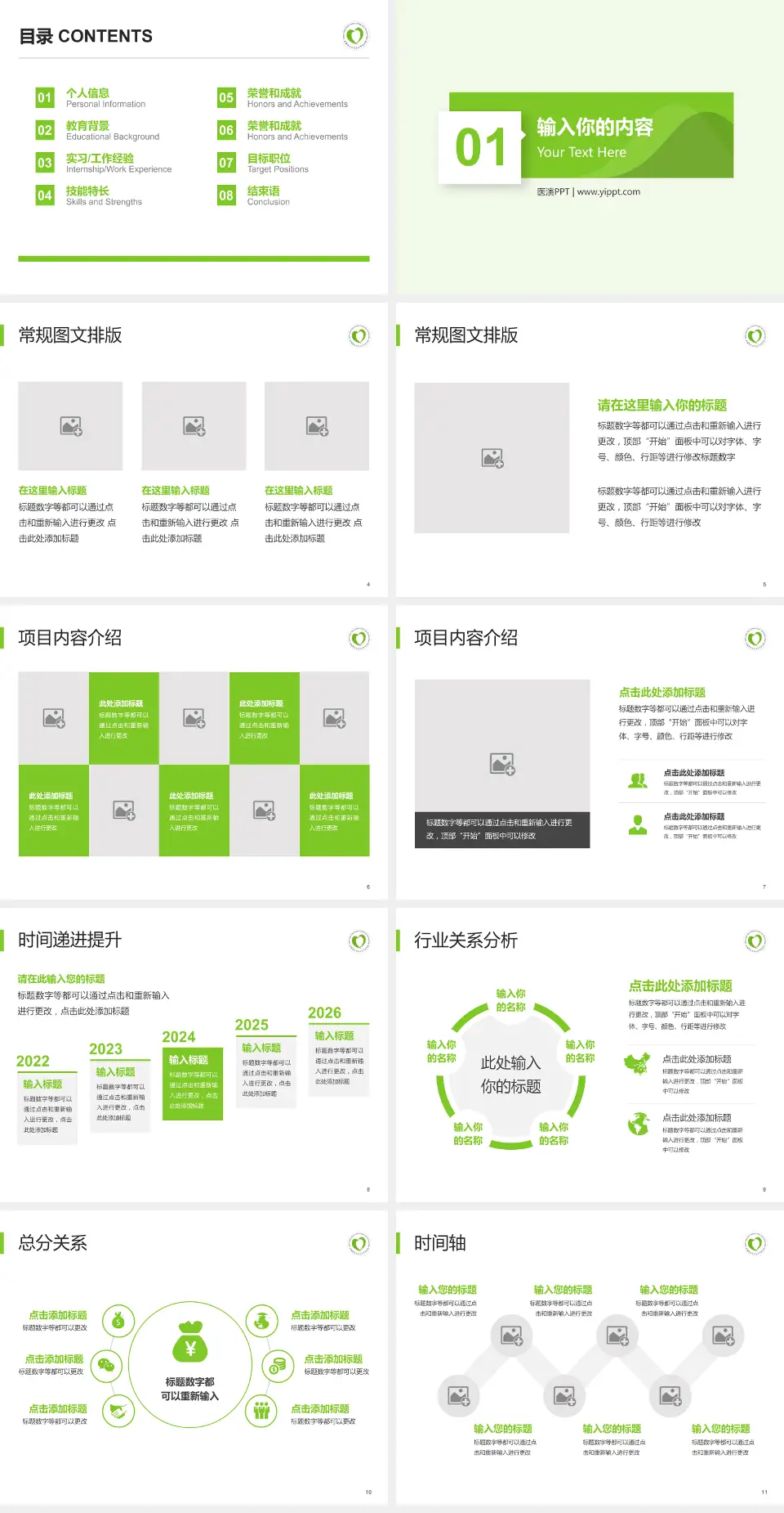 新疆维吾尔自治区中医医院财务与预算报告PPT模板4:3格式幻灯片预览图2