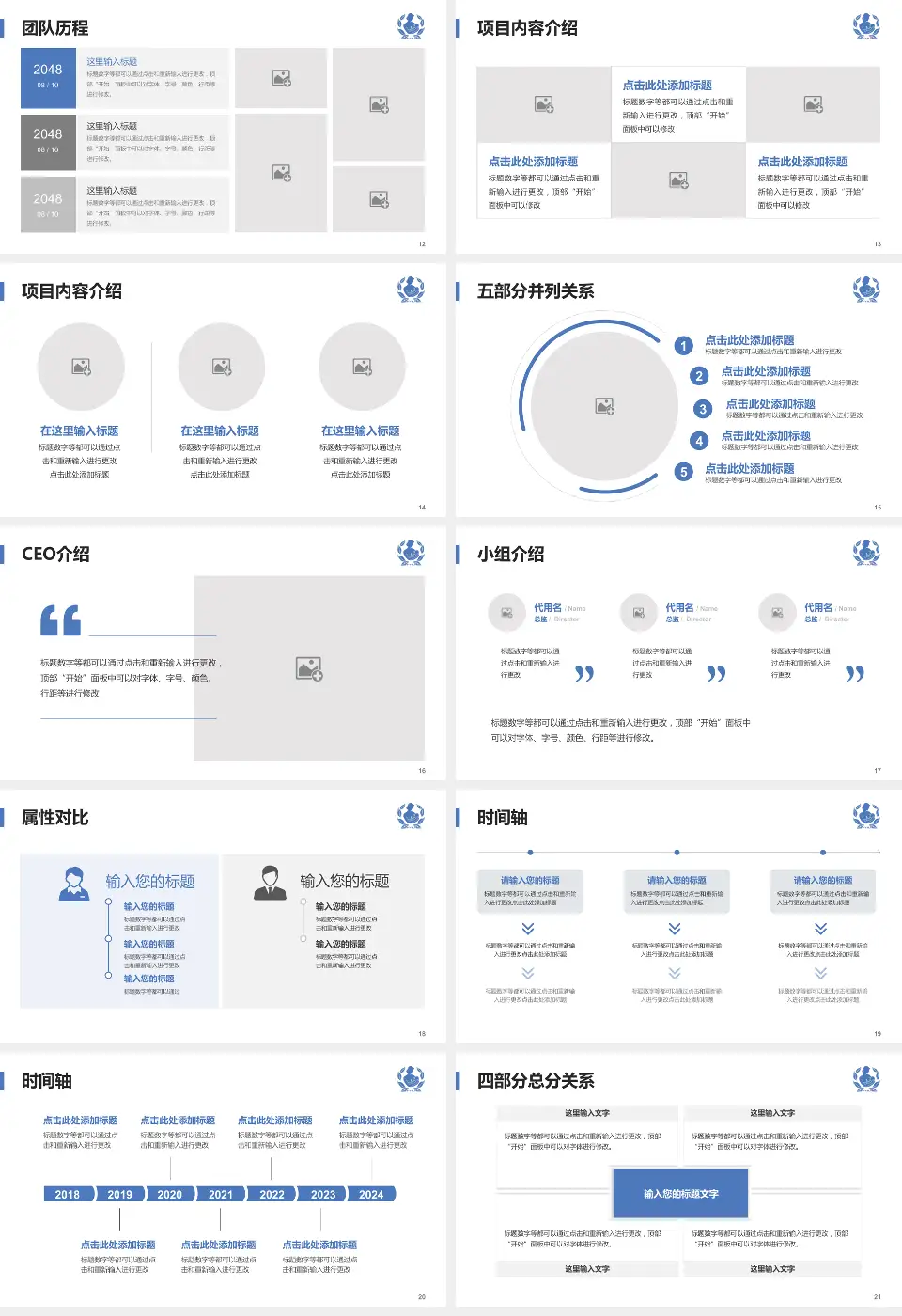 乌鲁木齐市妇幼保健院科研成果展示PPT模板16:9格式幻灯片预览图3