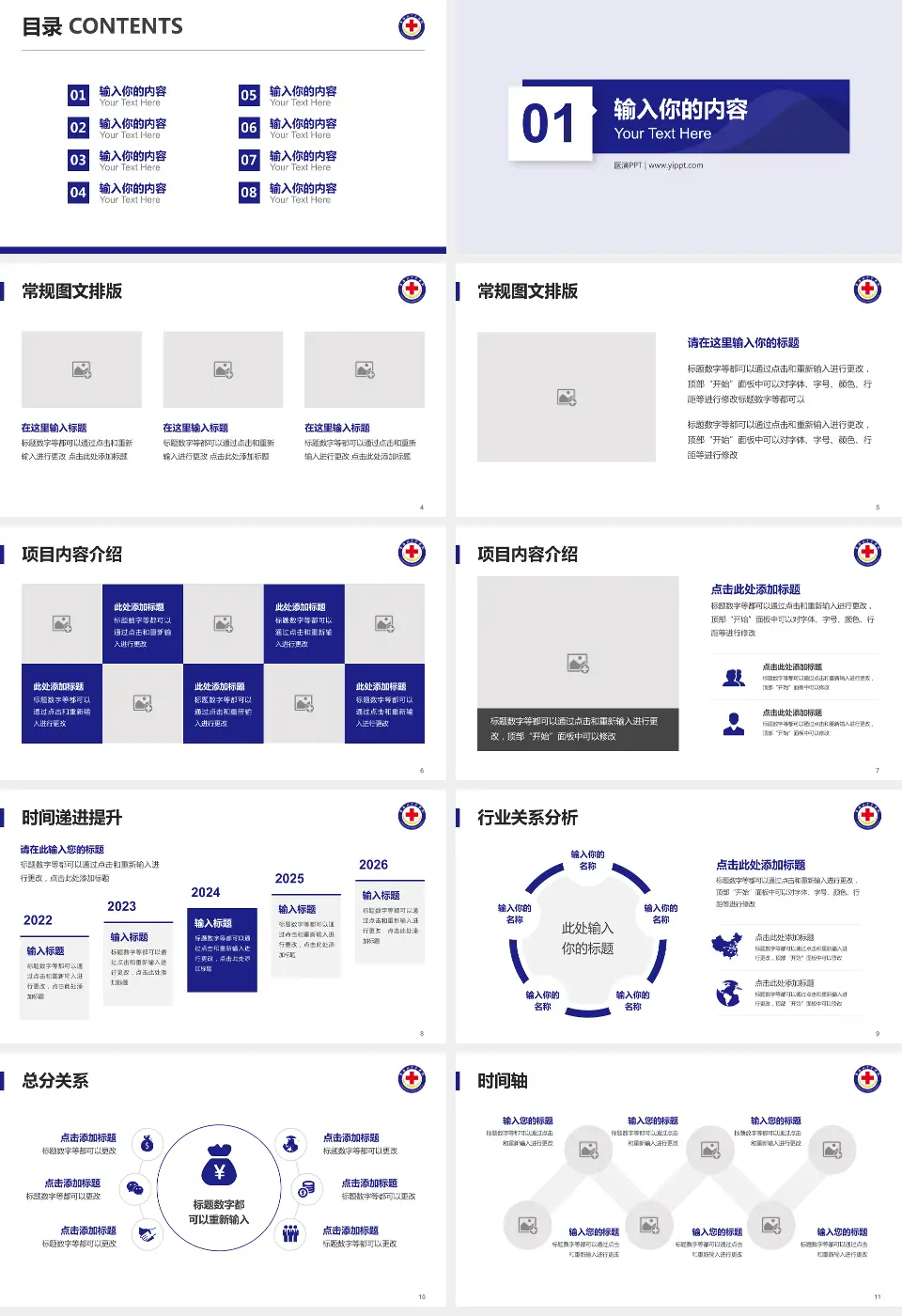 青海红十字医院财务与预算报告PPT模板16:9格式幻灯片预览图2