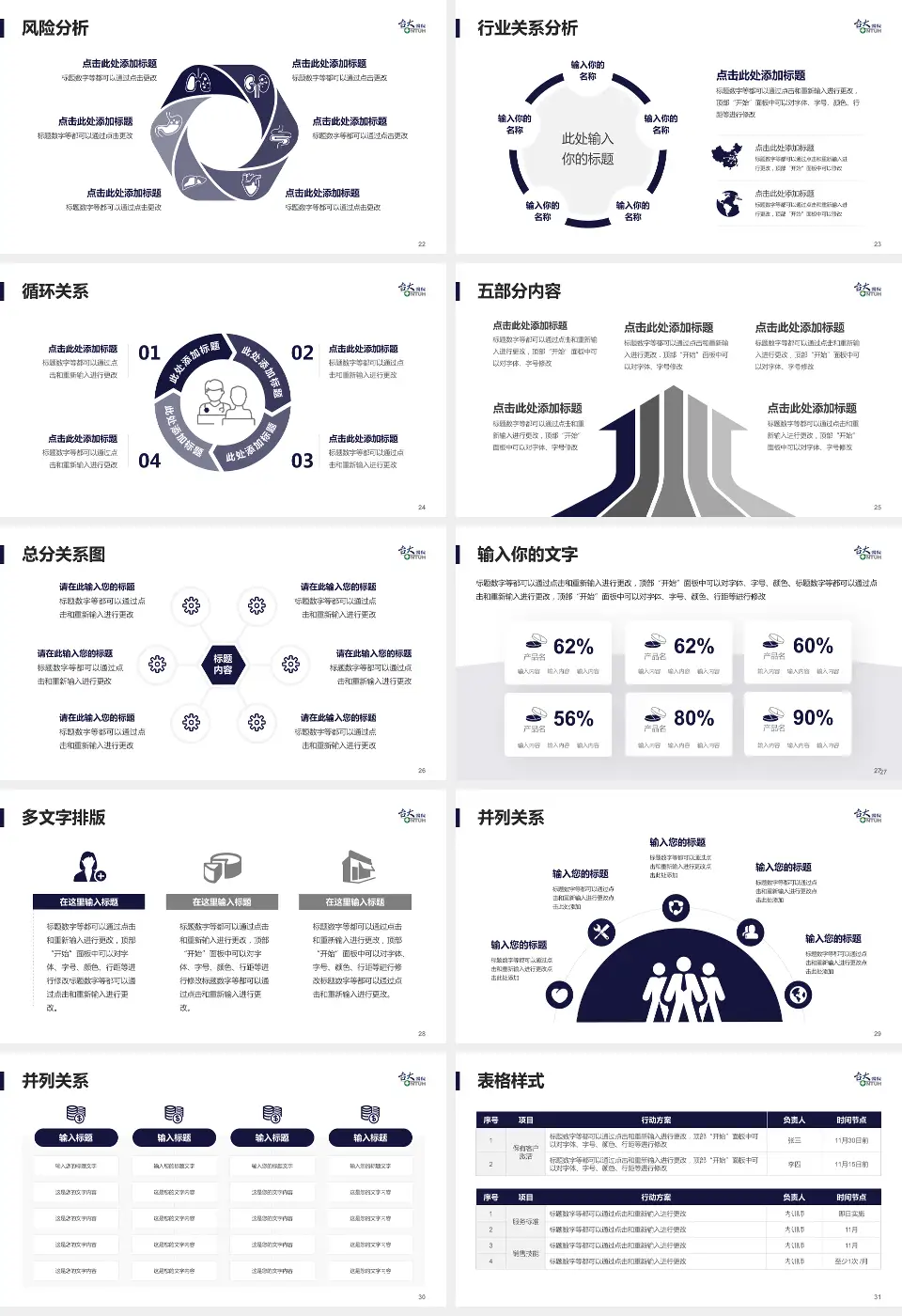 台大医院科室介绍与推广PPT模板16:9格式幻灯片预览图4