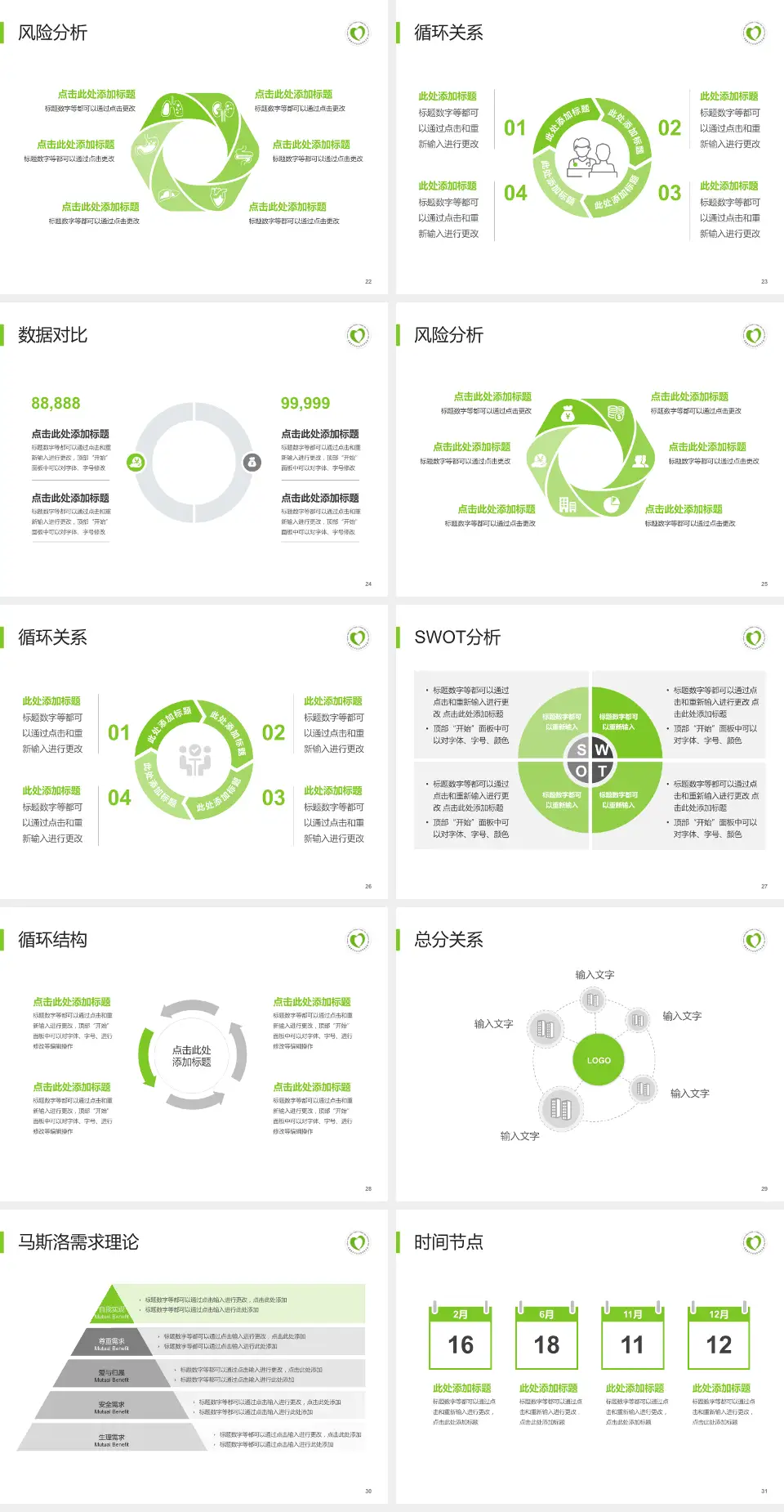 新疆维吾尔自治区中医医院科研成果展示PPT模板4:3格式幻灯片预览图4