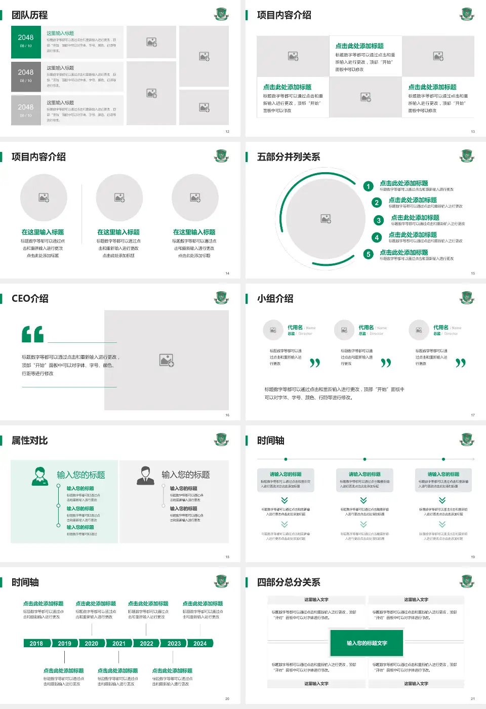 香港玛嘉烈医院科研成果展示PPT模板16:9格式幻灯片预览图3