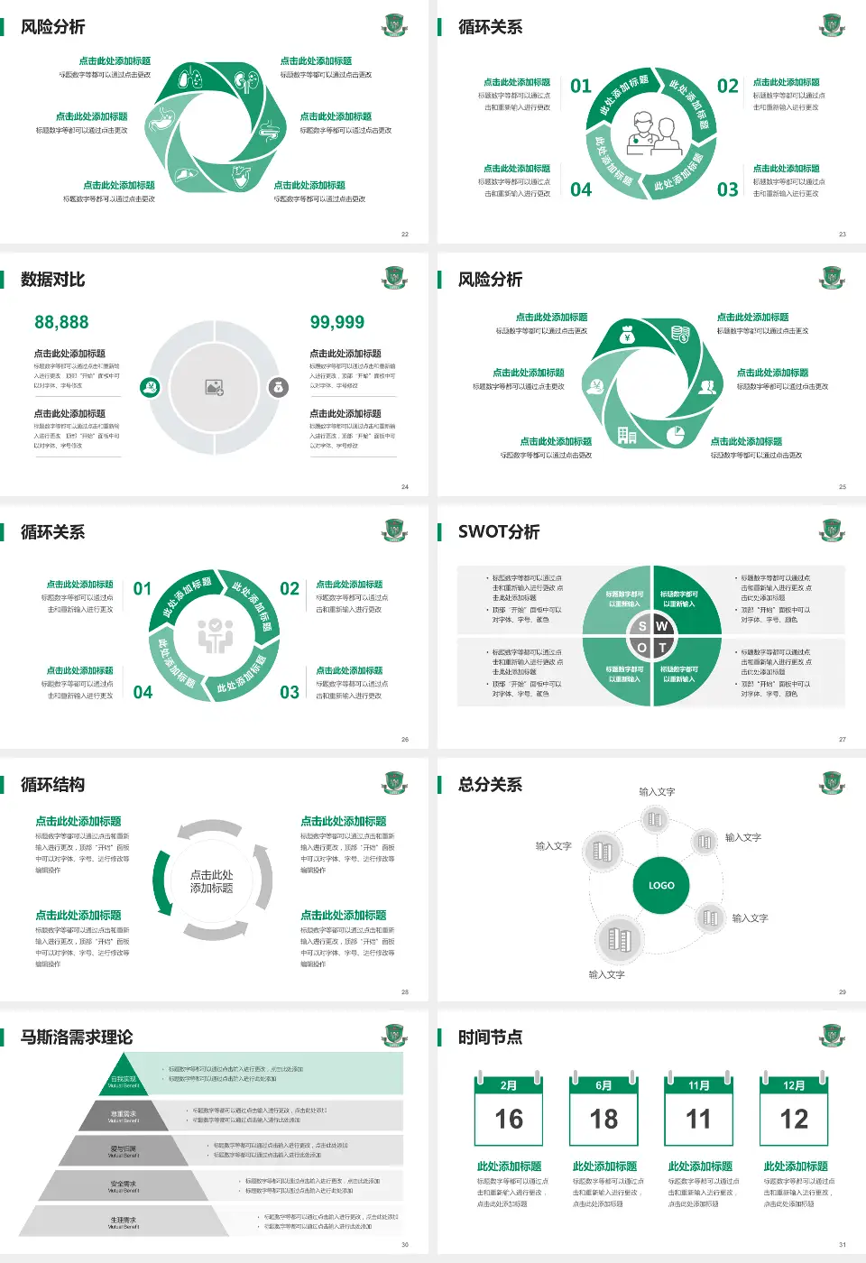 香港玛嘉烈医院科研成果展示PPT模板16:9格式幻灯片预览图4