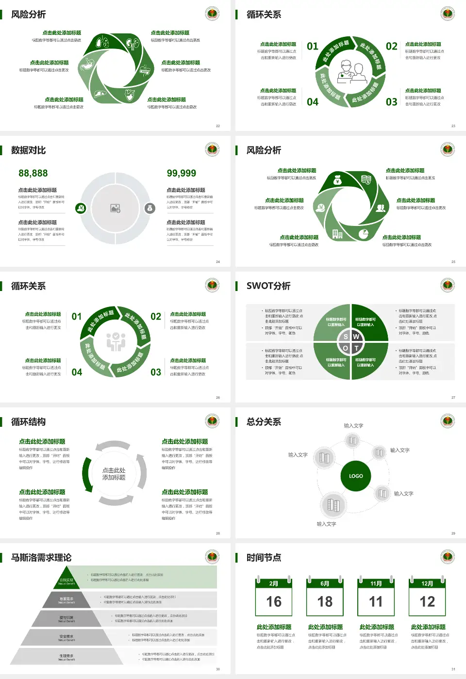 中国人民解放军西藏军区总医院科研成果展示PPT模板16:9格式幻灯片预览图4