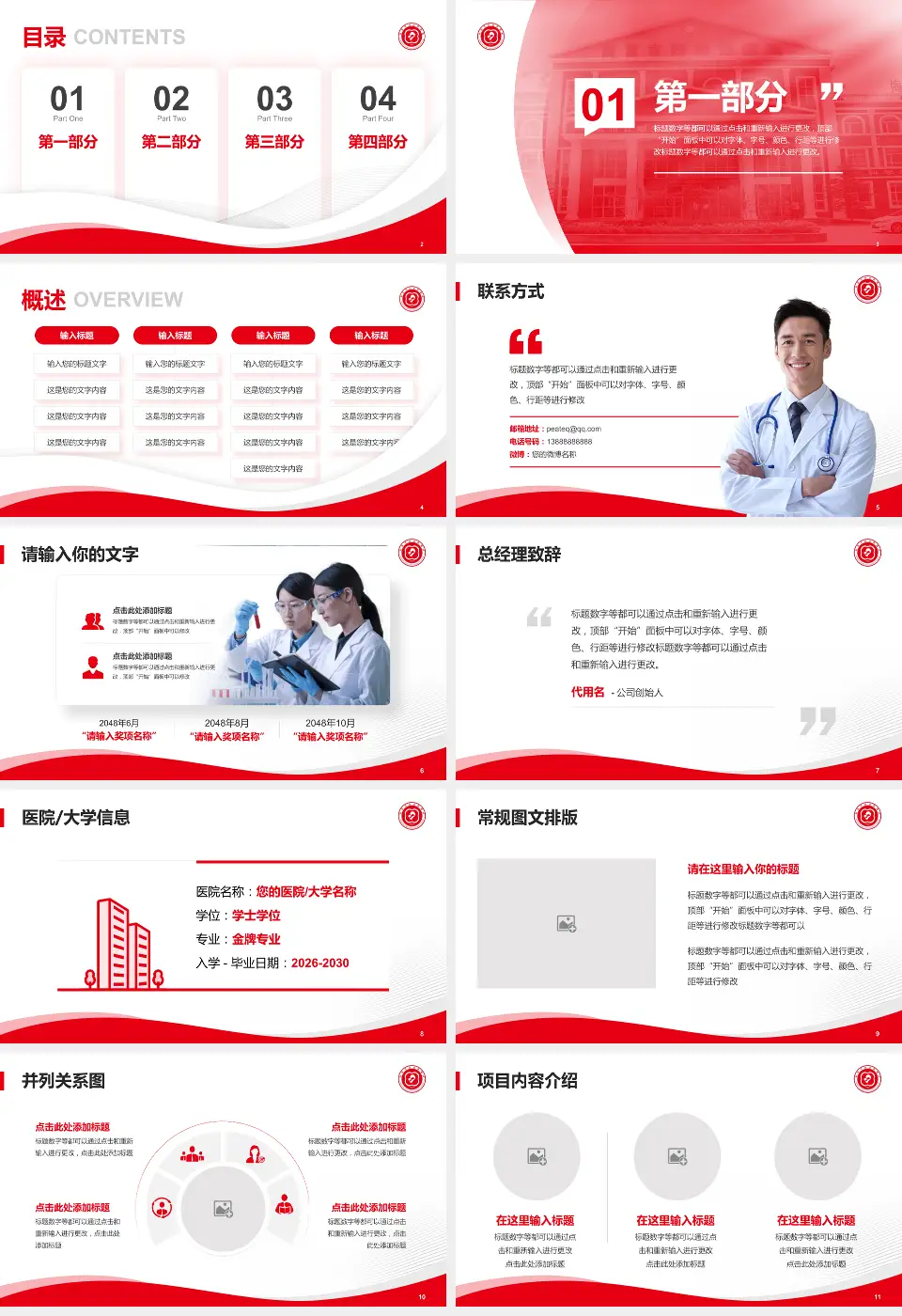 南宫市妇幼保健院会议与研讨会PPT模板16:9格式幻灯片预览图2