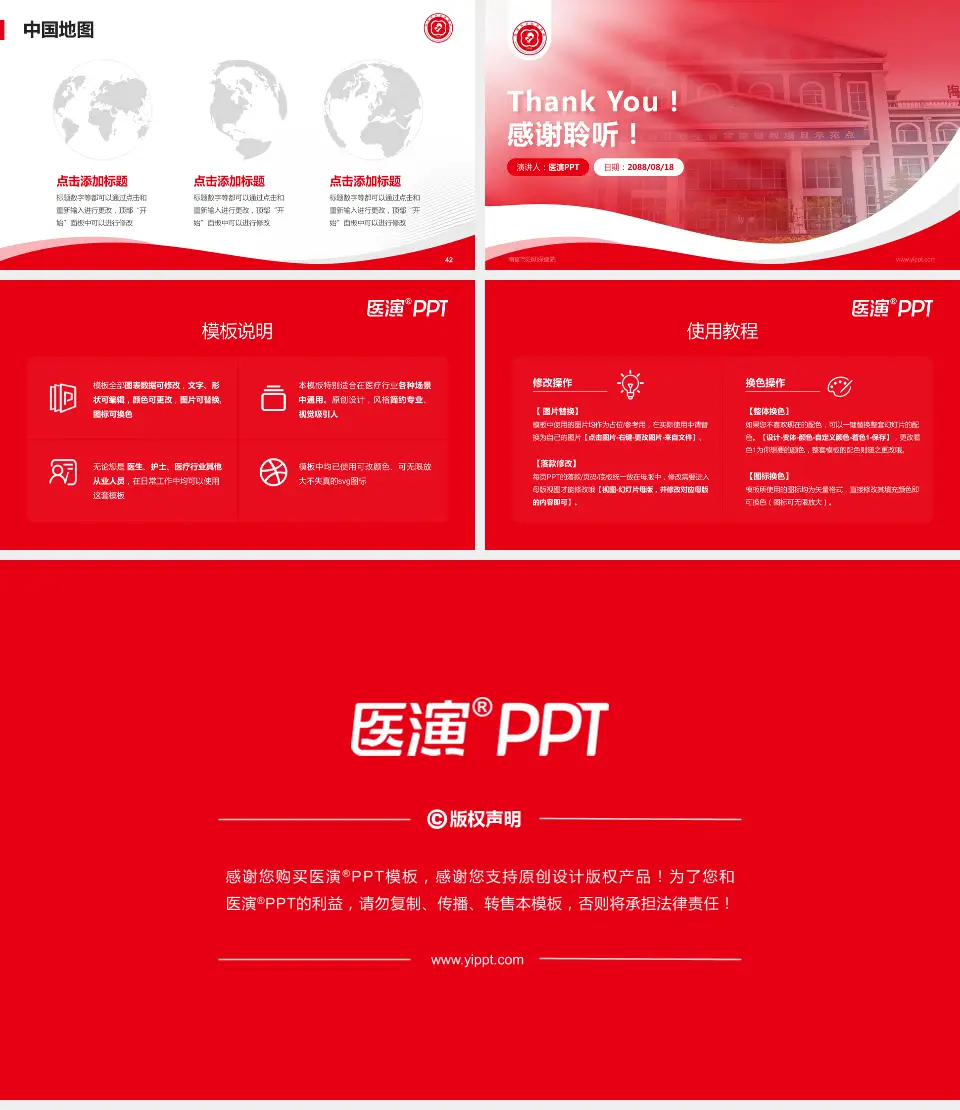 南宫市妇幼保健院会议与研讨会PPT模板16:9格式幻灯片预览图6