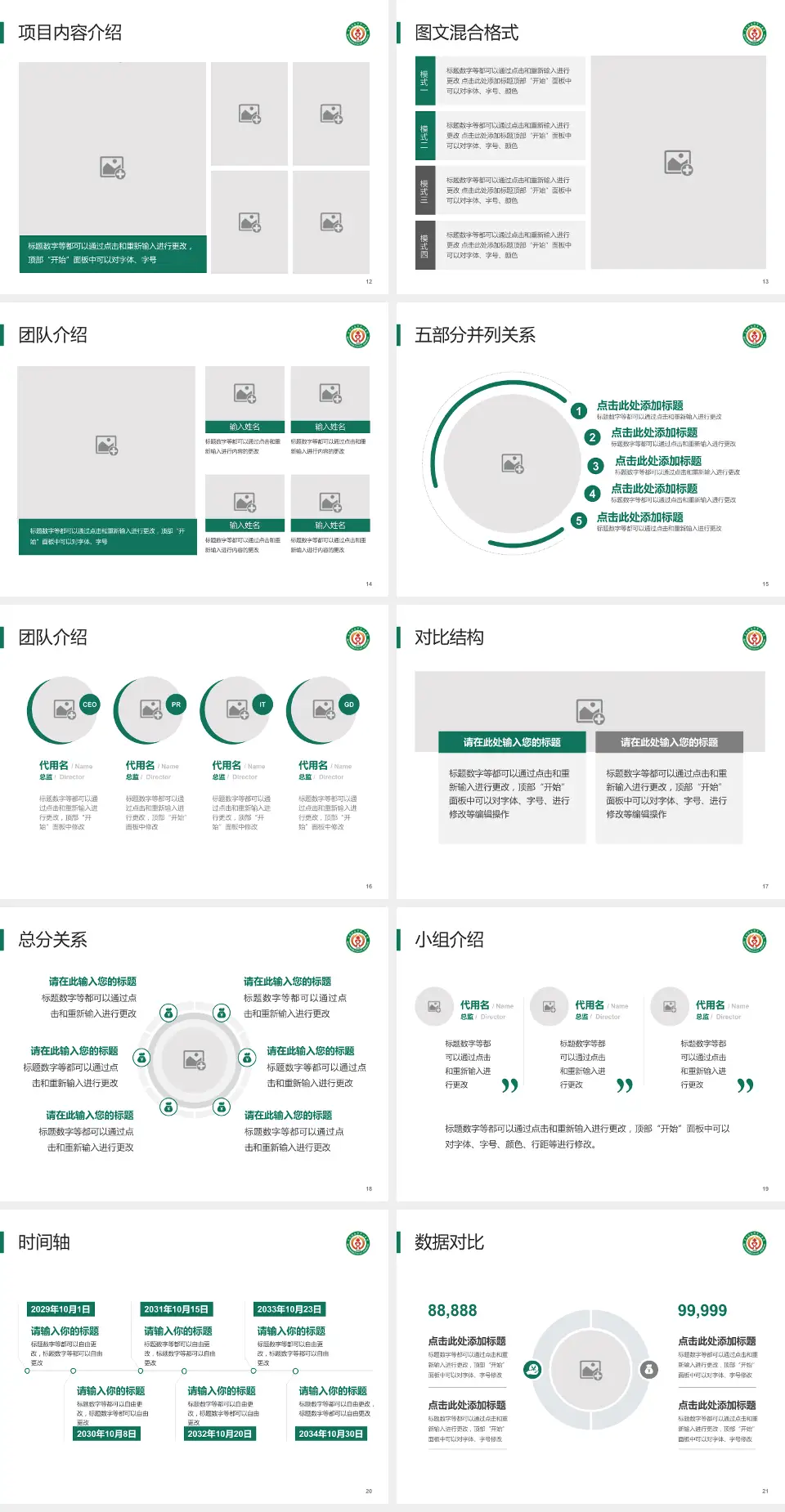 克拉玛依市中心医院医疗知识普及PPT模板4:3格式幻灯片预览图3
