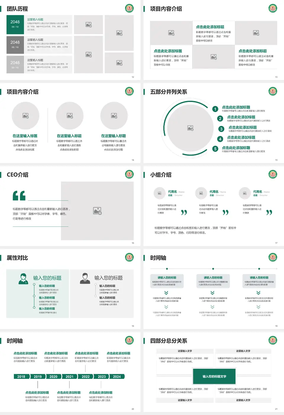 克拉玛依市中心医院科研成果展示PPT模板16:9格式幻灯片预览图3