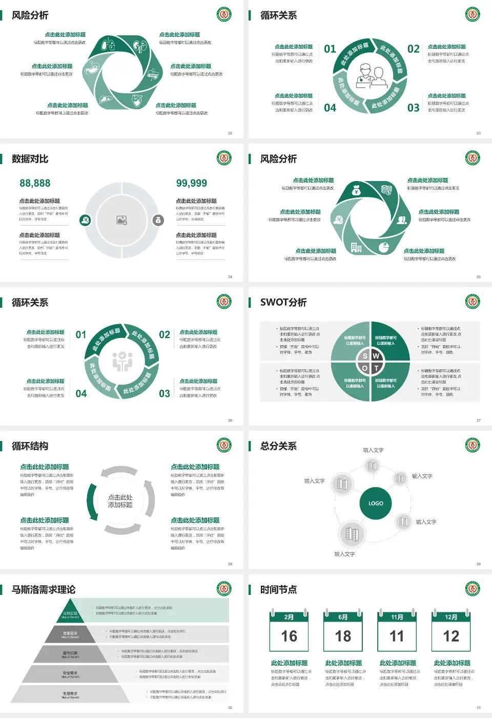 克拉玛依市中心医院科研成果展示PPT模板16:9格式幻灯片预览图4