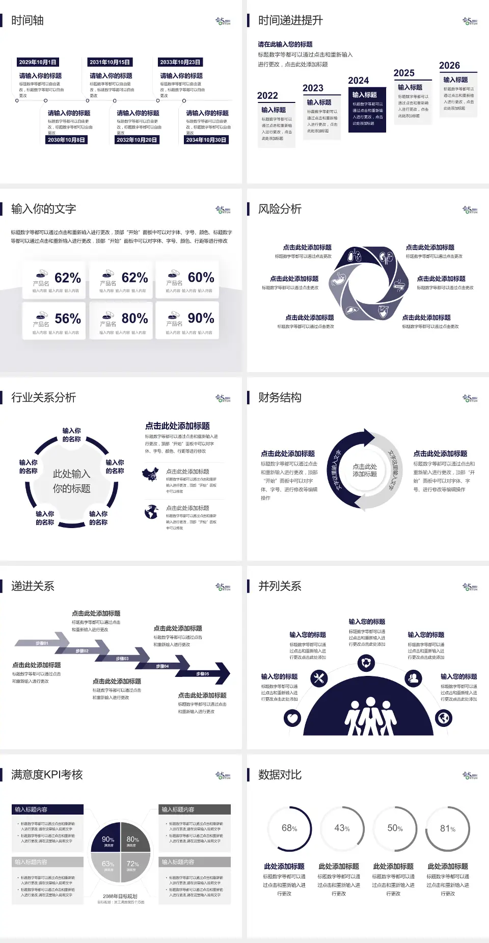 台大医院北护分院病例分享与讨论PPT模板4:3格式幻灯片预览图3