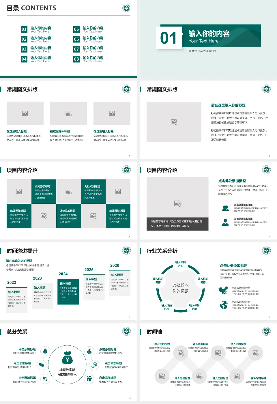 伊犁州奎屯医院财务与预算报告PPT模板16:9格式幻灯片预览图2