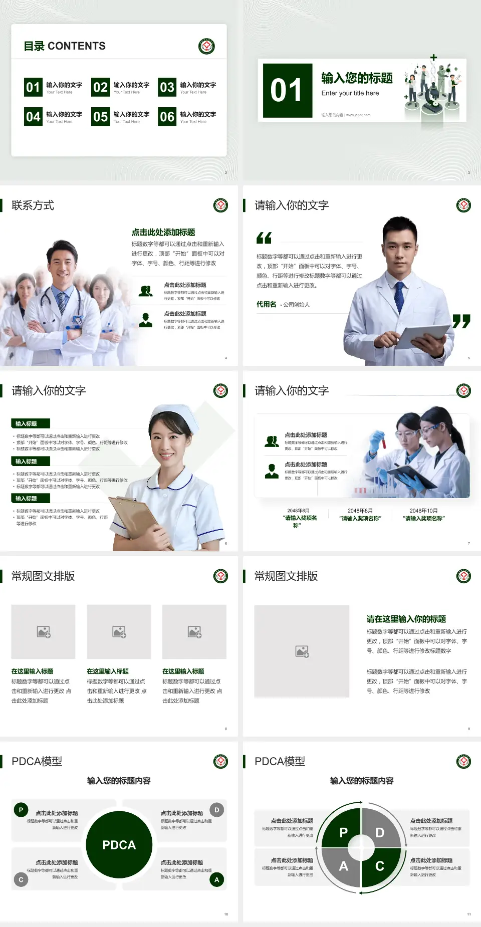 青海省交通医院品管圈PDCA演示专用PPT模板4:3格式幻灯片预览图2