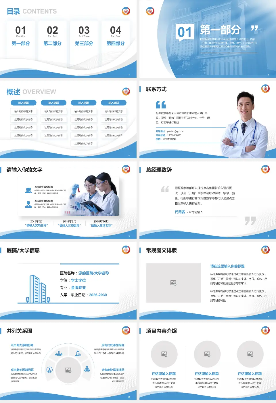 新疆心脑血管病医院会议与研讨会PPT模板16:9格式幻灯片预览图2