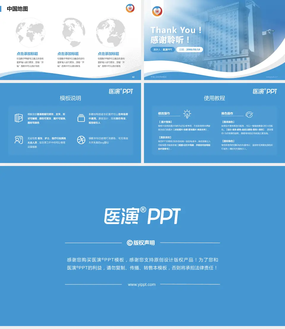 新疆心脑血管病医院会议与研讨会PPT模板16:9格式幻灯片预览图6