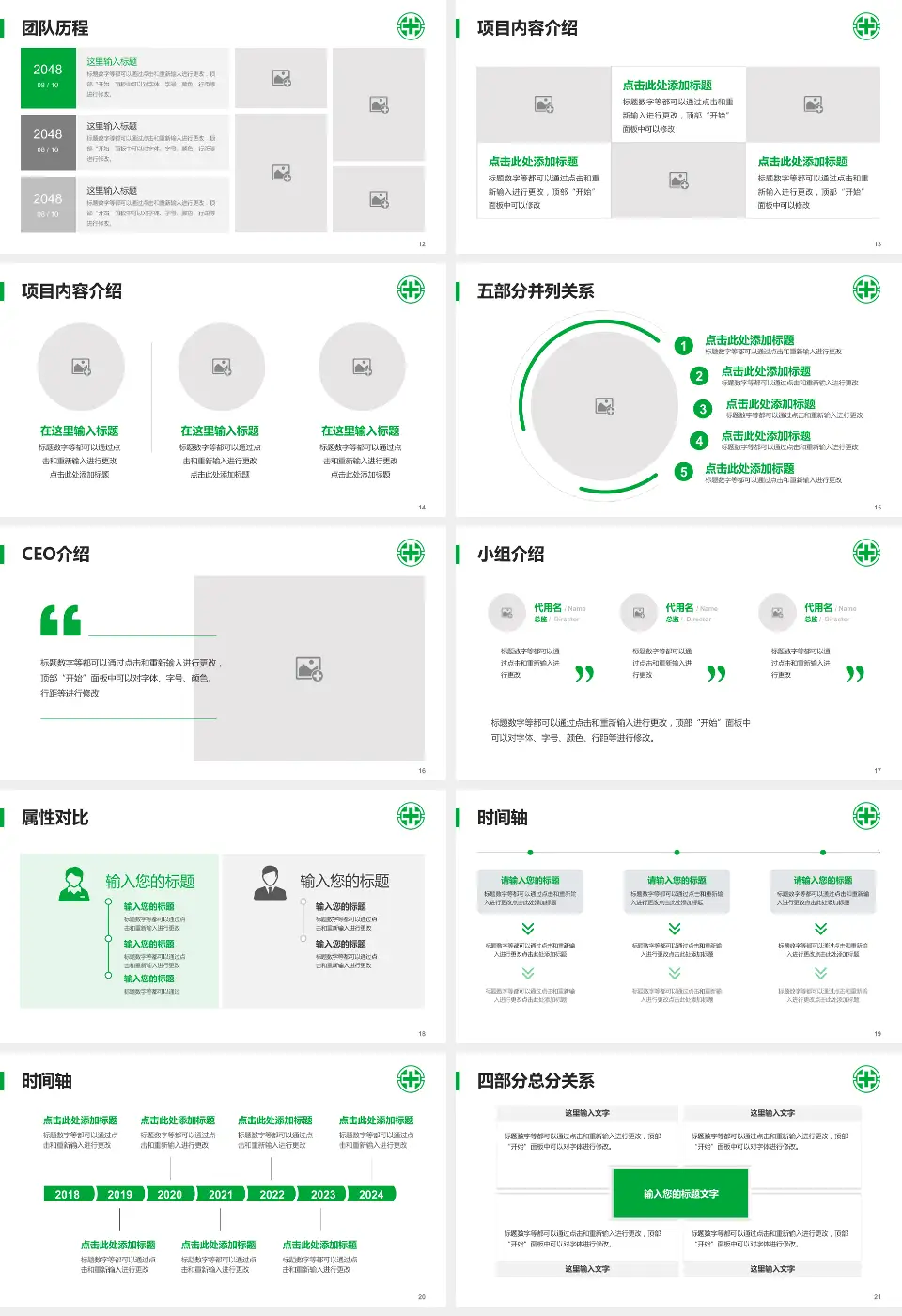 亚东纪念医院科研成果展示PPT模板16:9格式幻灯片预览图3