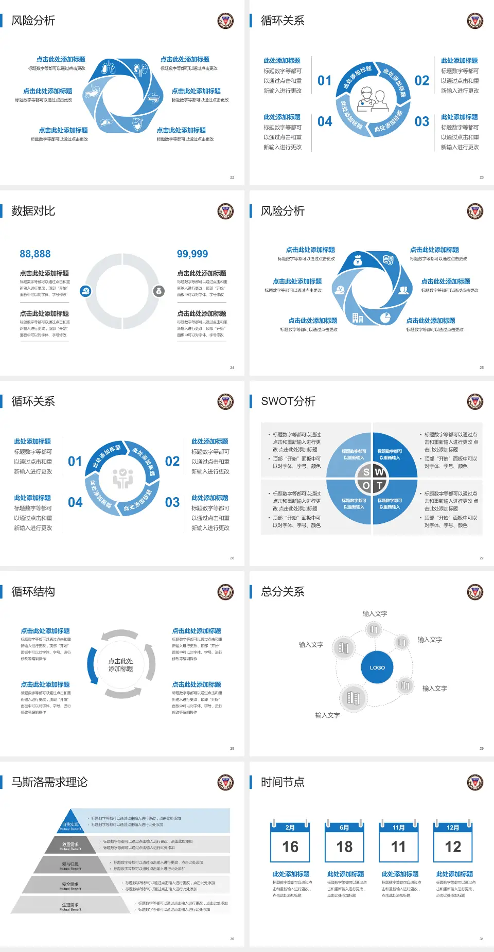 高雄医学大学附设中和纪念医院科研成果展示PPT模板4:3格式幻灯片预览图4