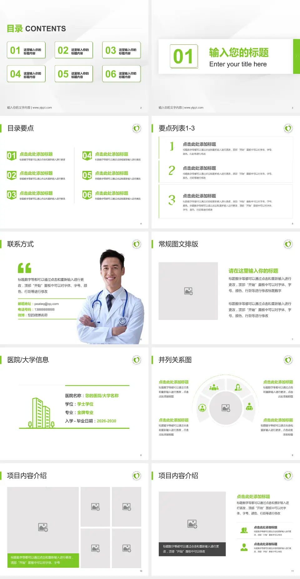 新疆维吾尔自治区中医医院培训与教育PPT模板4:3格式幻灯片预览图2