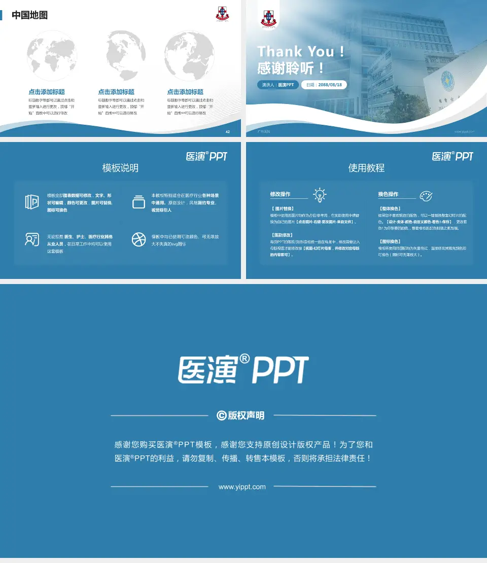 广华医院会议与研讨会PPT模板16:9格式幻灯片预览图6