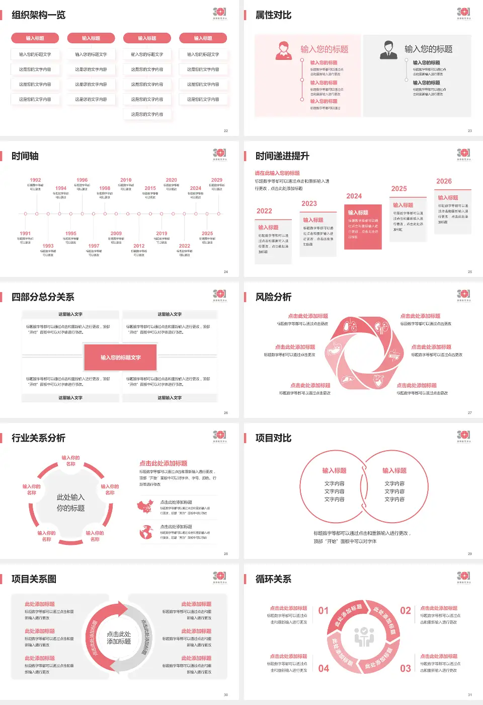 中国人民解放军第四医院医疗行业比赛专用PPT模板16:9格式幻灯片预览图4