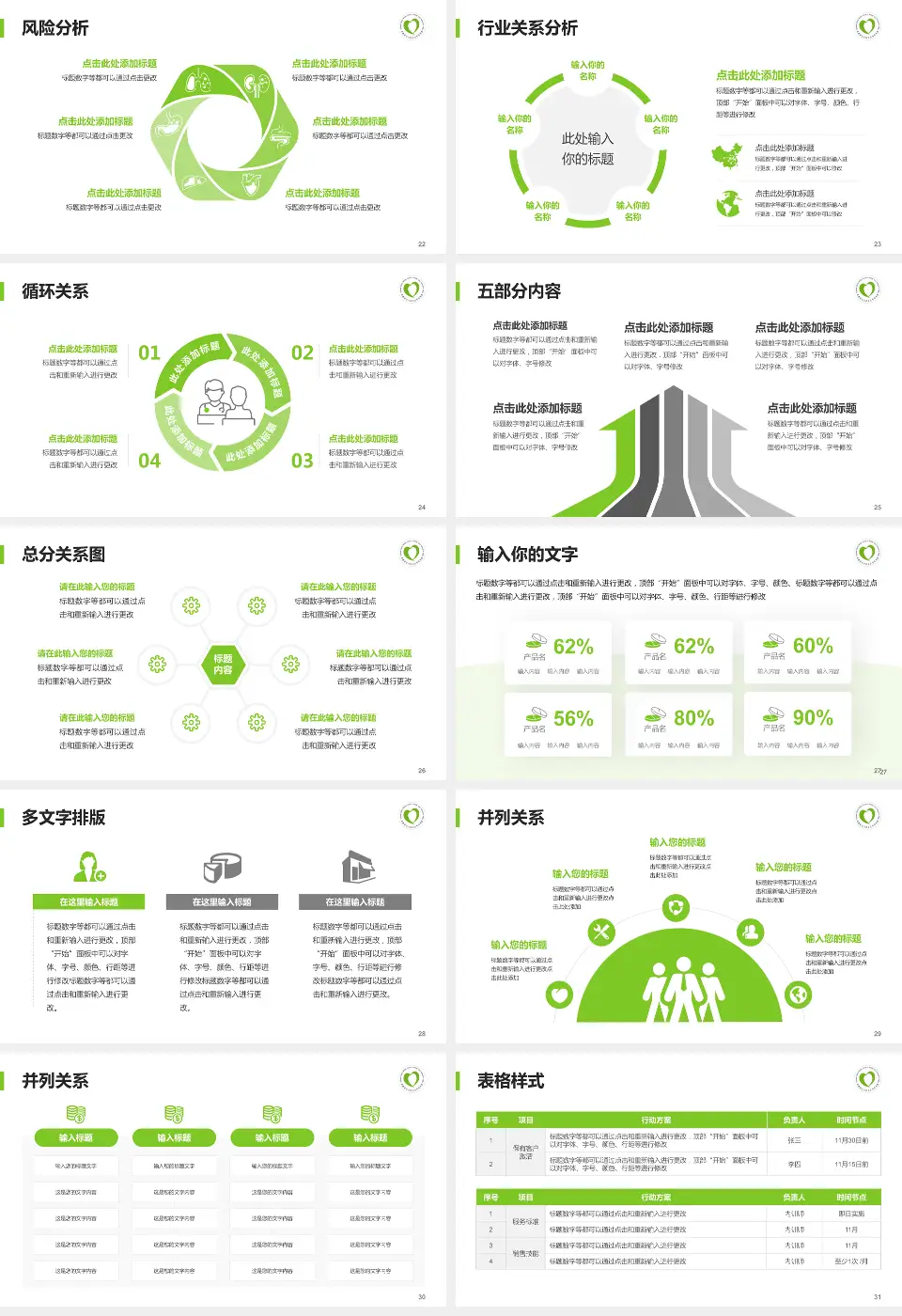 新疆维吾尔自治区中医医院科室介绍与推广PPT模板16:9格式幻灯片预览图4