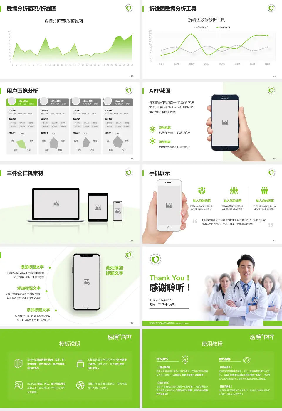 新疆维吾尔自治区中医医院科室介绍与推广PPT模板16:9格式幻灯片预览图6