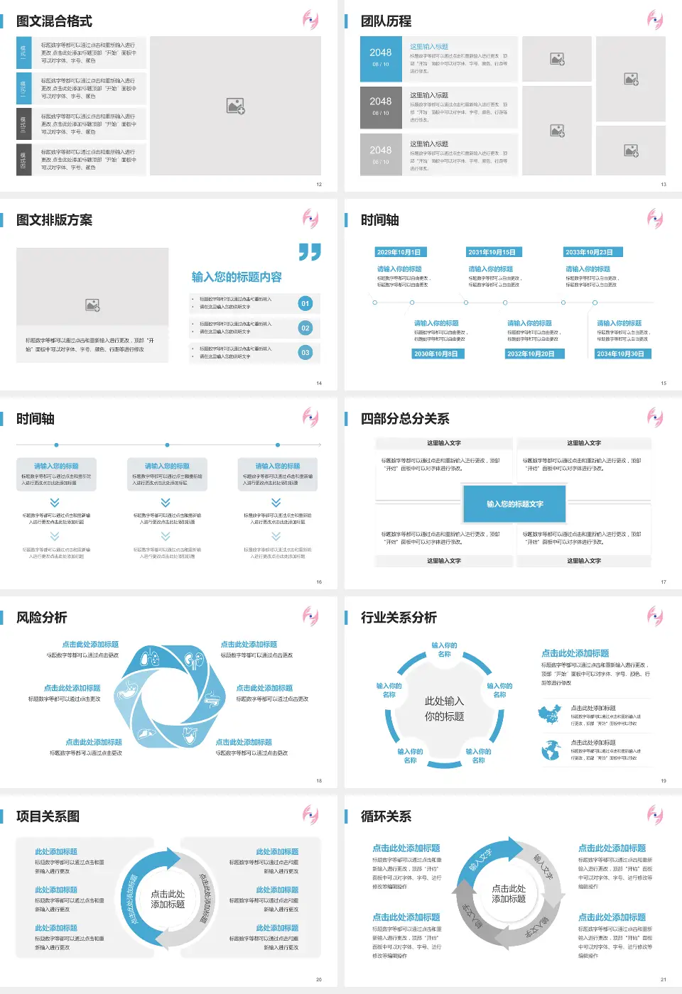 香港屯门医院项目申请与汇报PPT模板16:9格式幻灯片预览图3