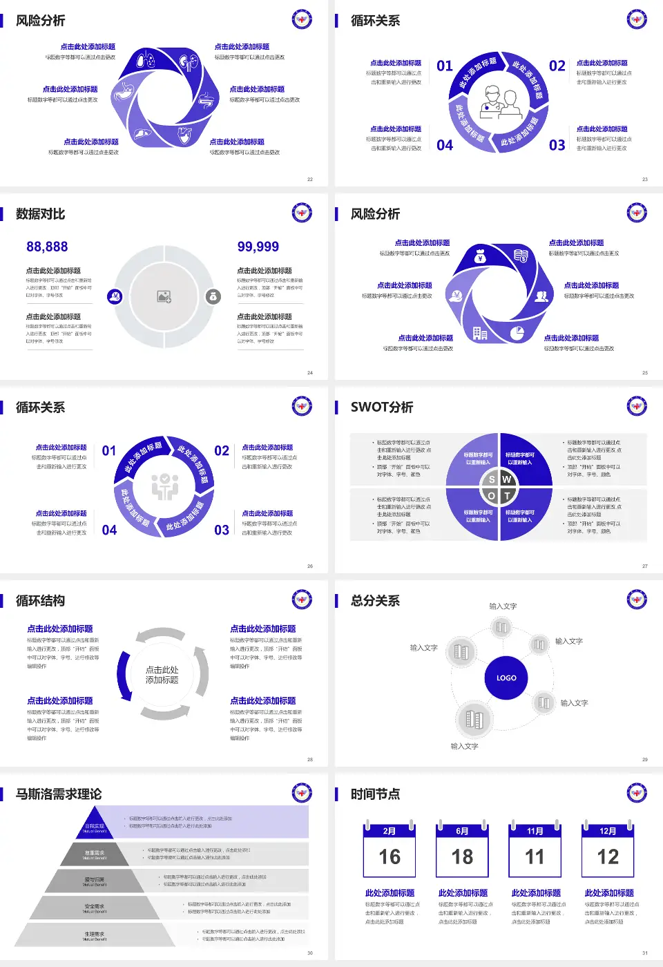 南和县医院科研成果展示PPT模板16:9格式幻灯片预览图4