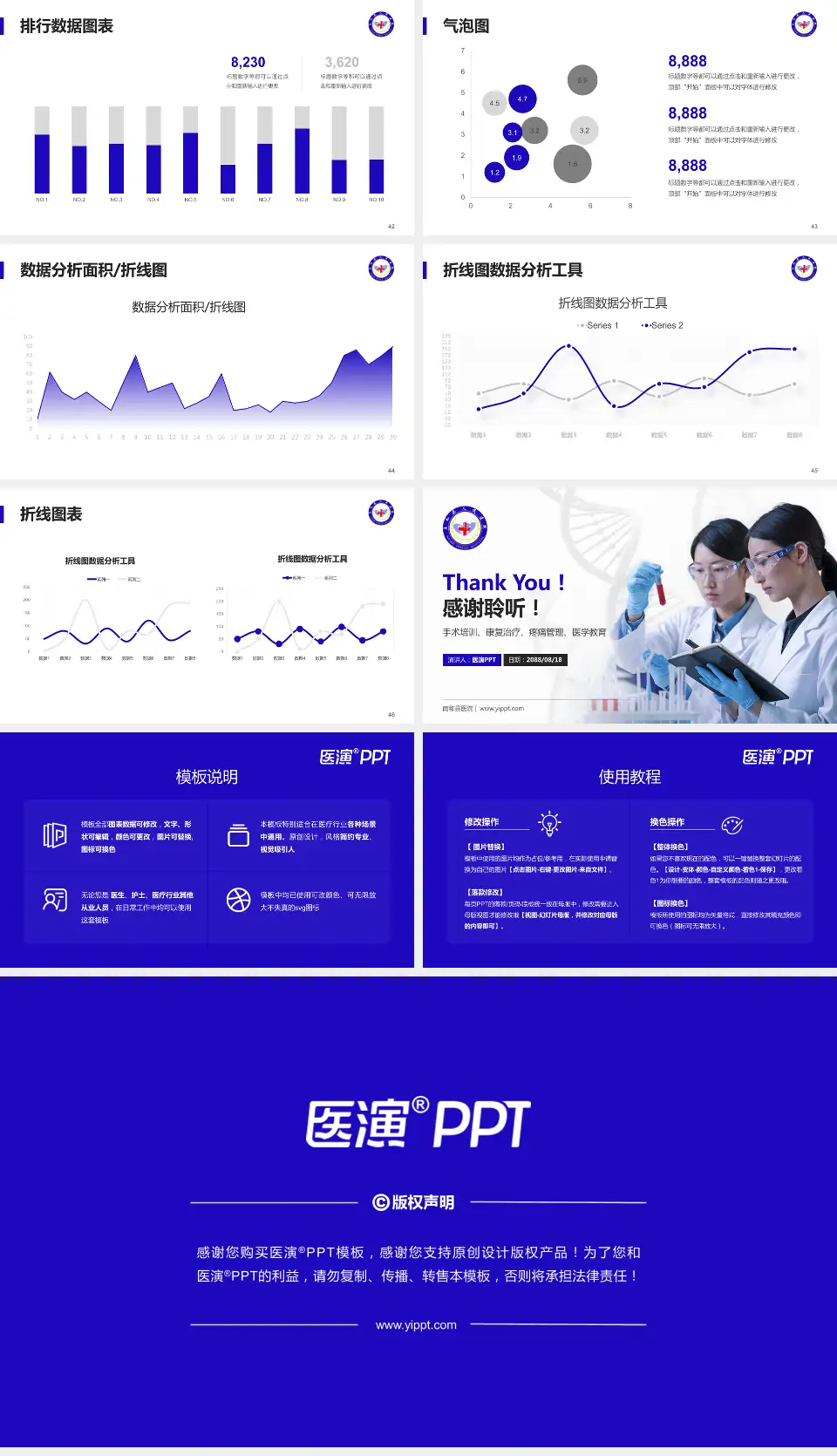 南和县医院科研成果展示PPT模板16:9格式幻灯片预览图6