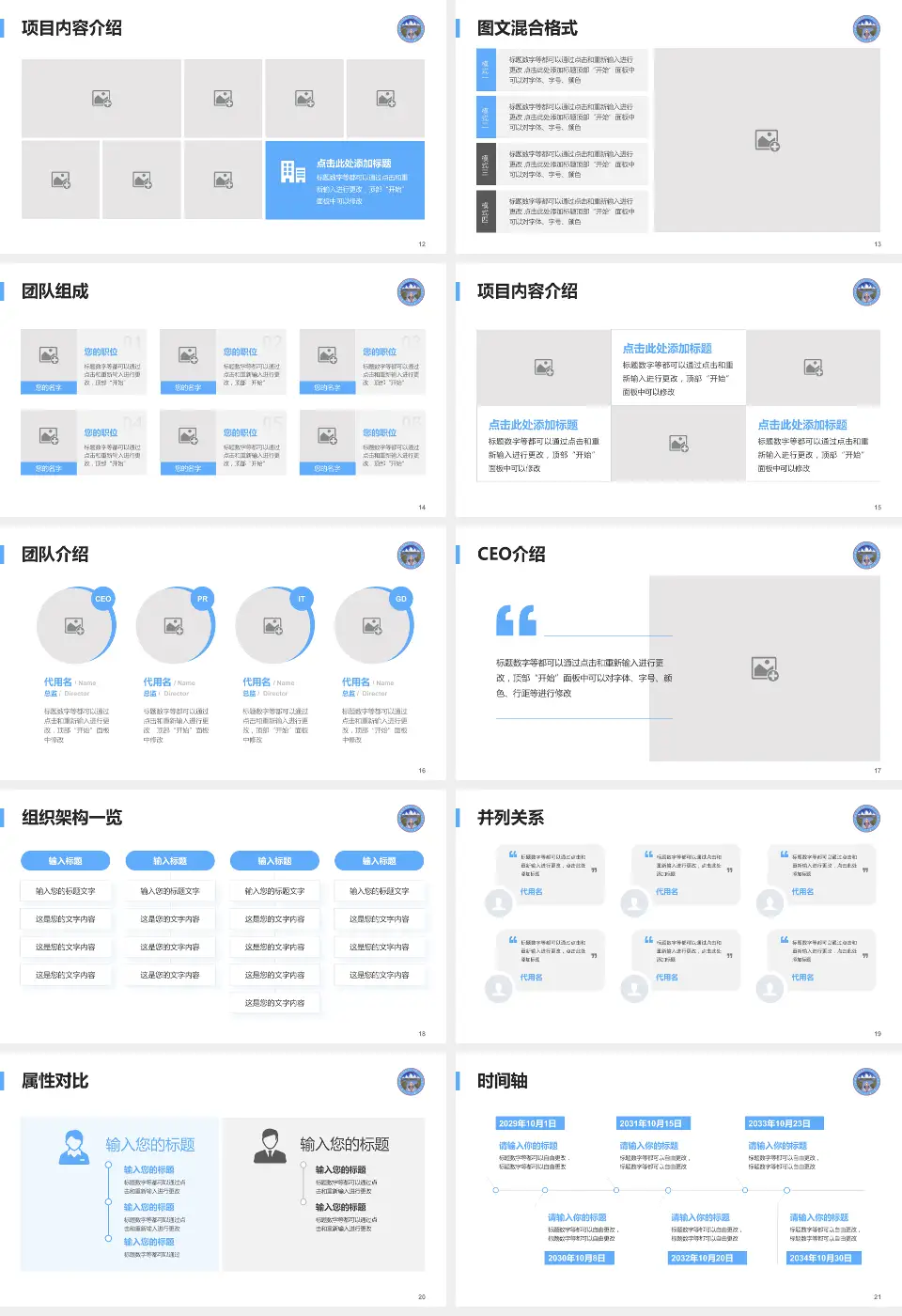 那曲地区藏医院患者教育与指导PPT模板16:9格式幻灯片预览图3