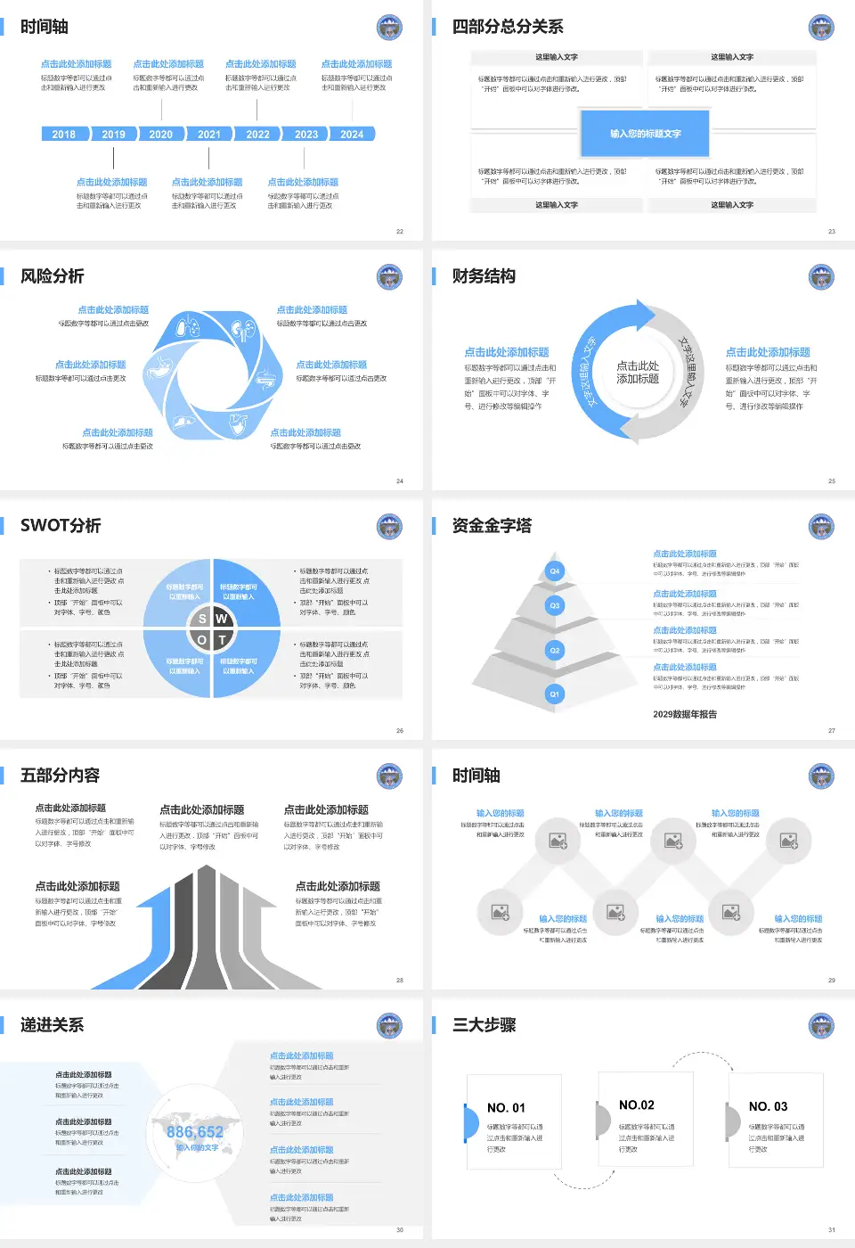 那曲地区藏医院患者教育与指导PPT模板16:9格式幻灯片预览图4