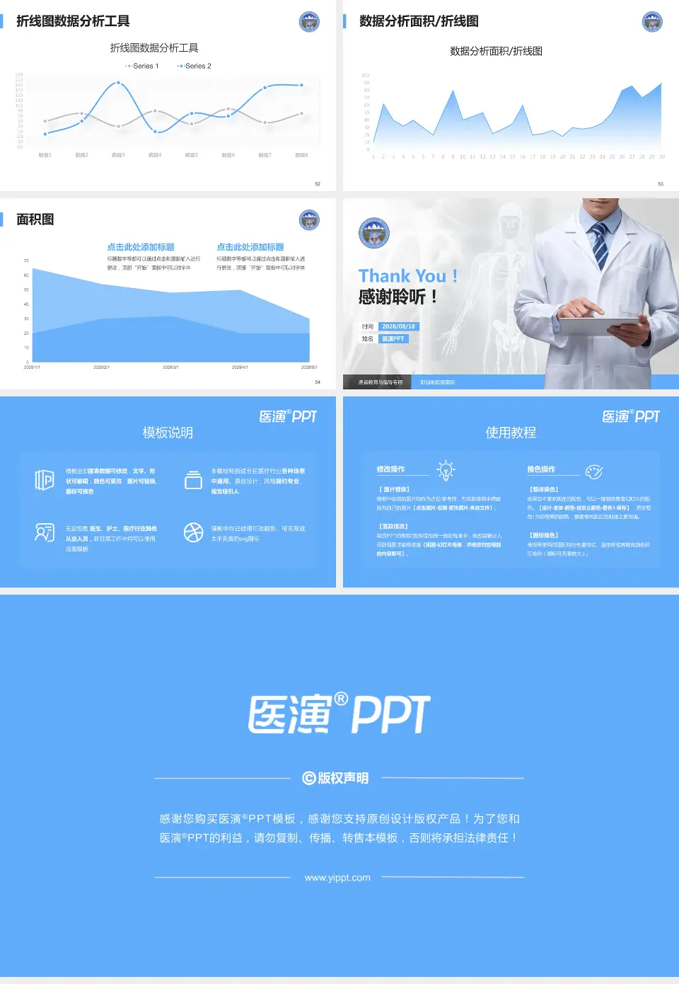 那曲地区藏医院患者教育与指导PPT模板16:9格式幻灯片预览图7