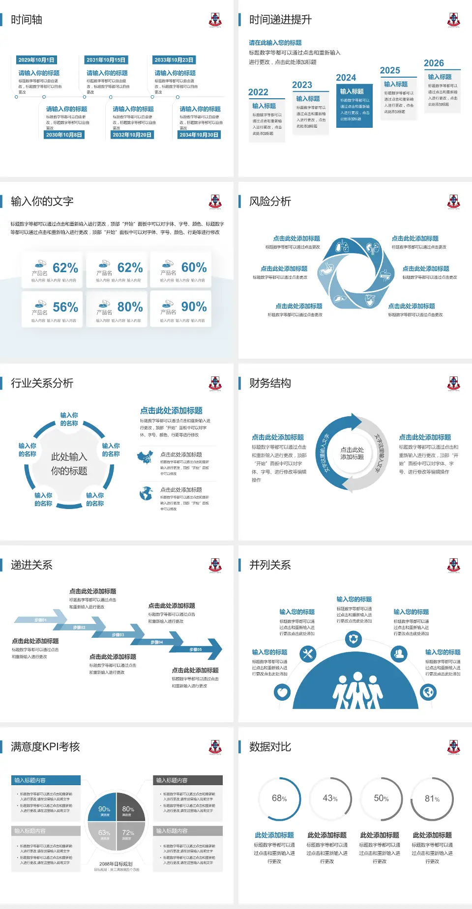 广华医院病例分享与讨论PPT模板4:3格式幻灯片预览图3